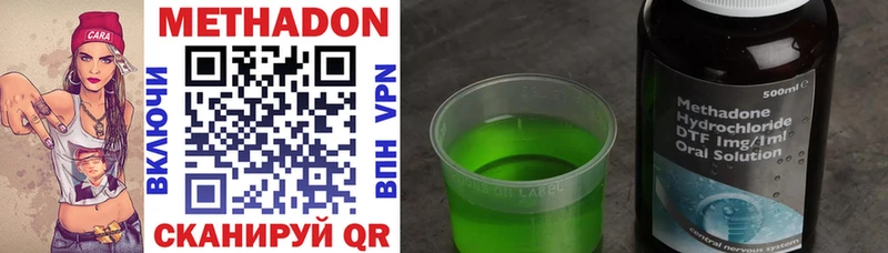 МЕТАДОН methadone  kraken зеркало  Инза  сколько стоит 
